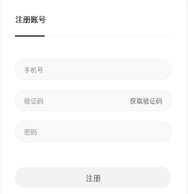 注册登录界面演示
